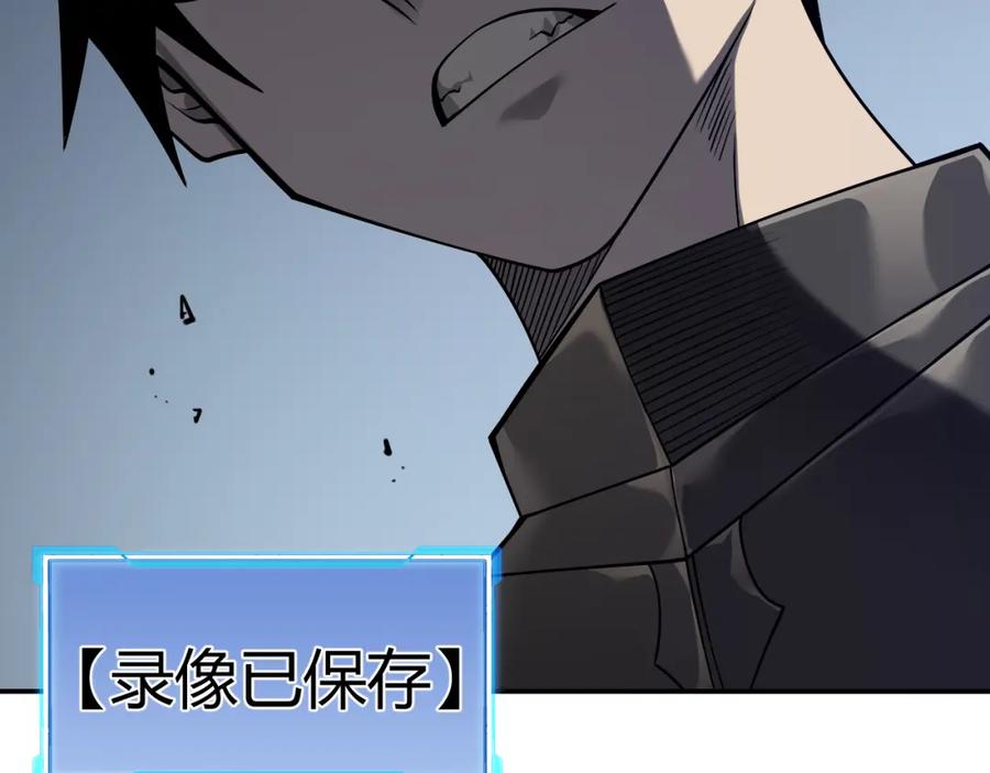 网游：因为太浪，我成了全服公敌！ 第3话 我转职成隐藏黑暗剑士 第191页