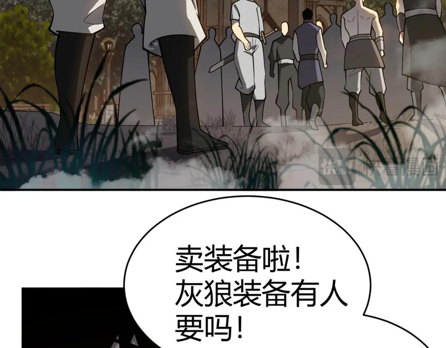 网游：因为太浪，我成了全服公敌！ 第3话 我转职成隐藏黑暗剑士 第196页