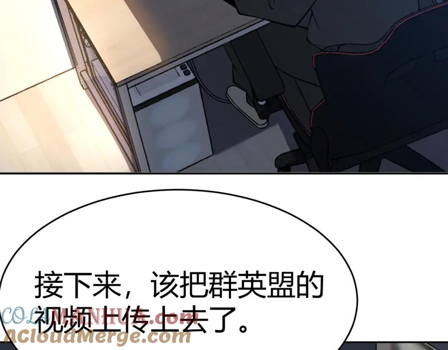 网游：因为太浪，我成了全服公敌！ 第3话 我转职成隐藏黑暗剑士 第221页