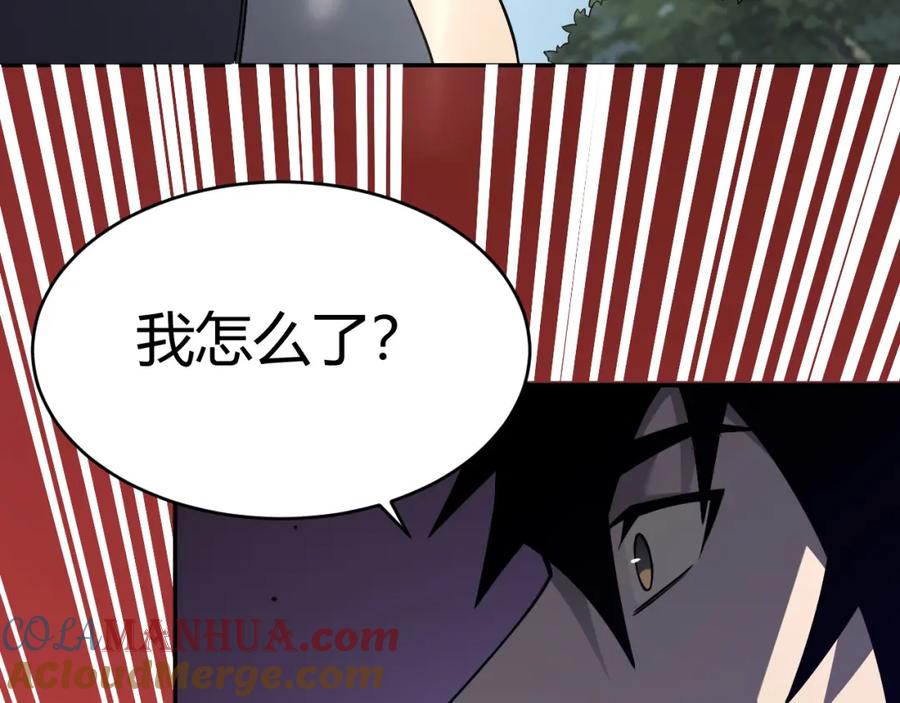 网游：因为太浪，我成了全服公敌！ 第3话 我转职成隐藏黑暗剑士 第185页