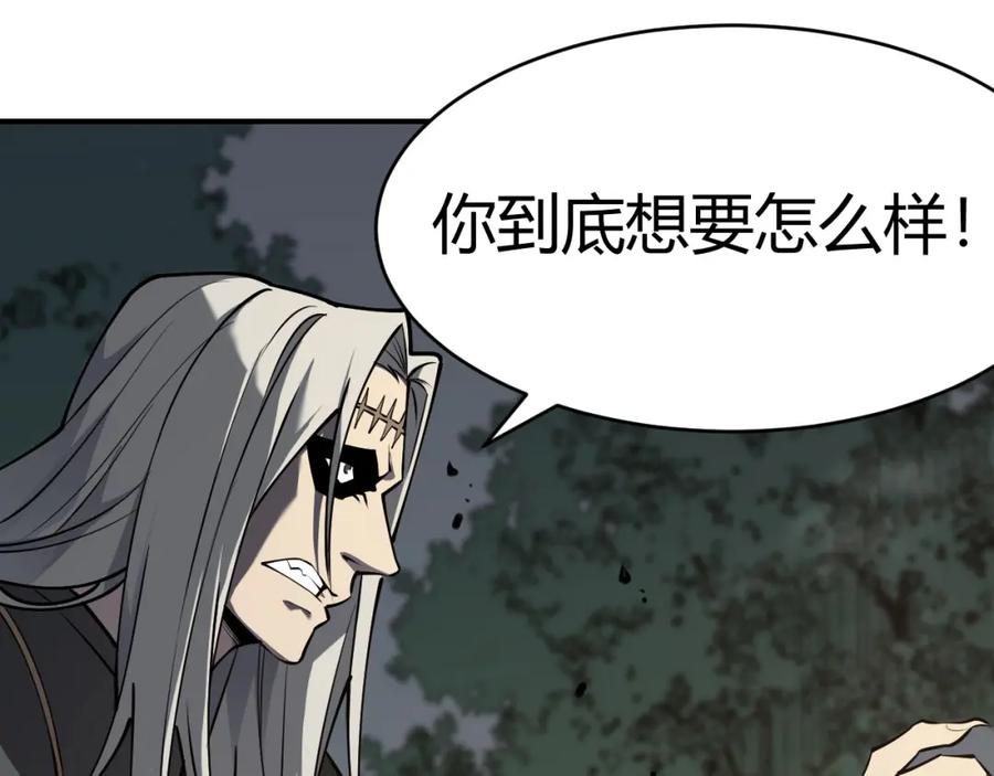 网游：因为太浪，我成了全服公敌！ 第3话 我转职成隐藏黑暗剑士 第52页