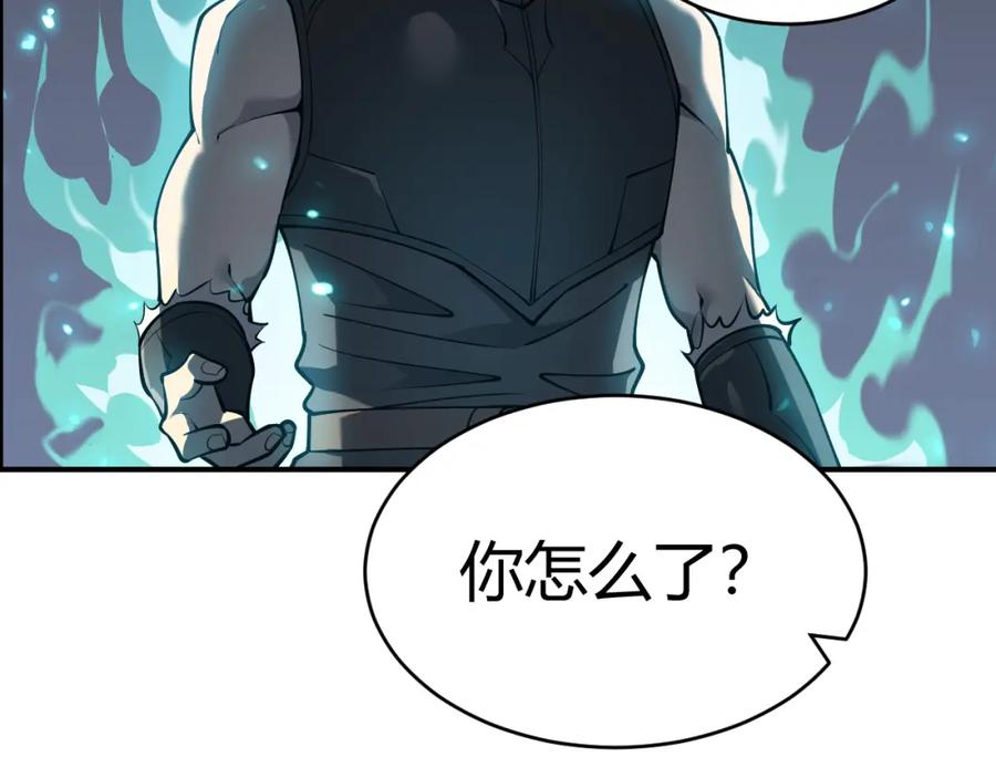 网游：因为太浪，我成了全服公敌！ 第3话 我转职成隐藏黑暗剑士 第99页