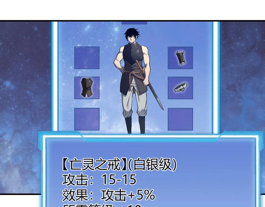 网游：因为太浪，我成了全服公敌！ 第3话 我转职成隐藏黑暗剑士 第128页