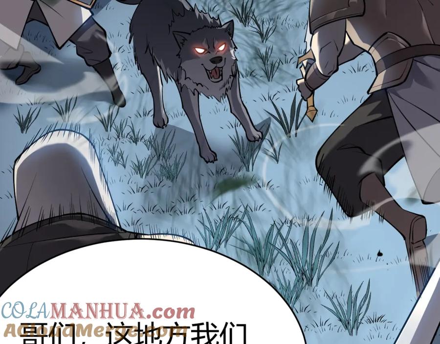 网游：因为太浪，我成了全服公敌！ 第3话 我转职成隐藏黑暗剑士 第141页