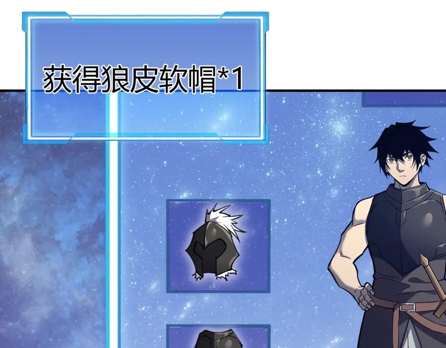 网游：因为太浪，我成了全服公敌！ 第3话 我转职成隐藏黑暗剑士 第134页