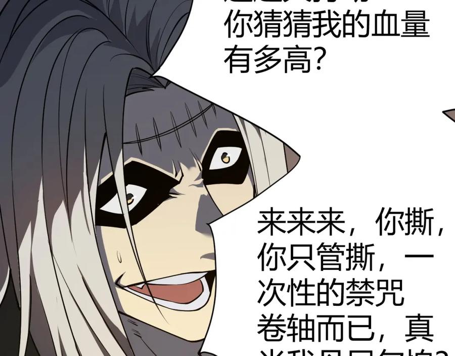 网游：因为太浪，我成了全服公敌！ 第3话 我转职成隐藏黑暗剑士 第42页