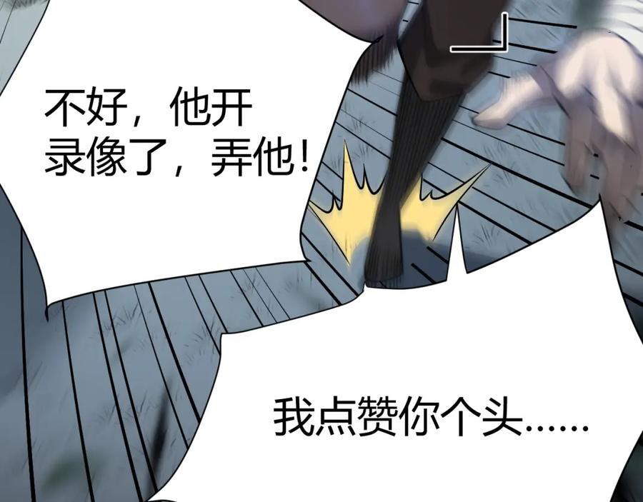 网游：因为太浪，我成了全服公敌！ 第3话 我转职成隐藏黑暗剑士 第155页