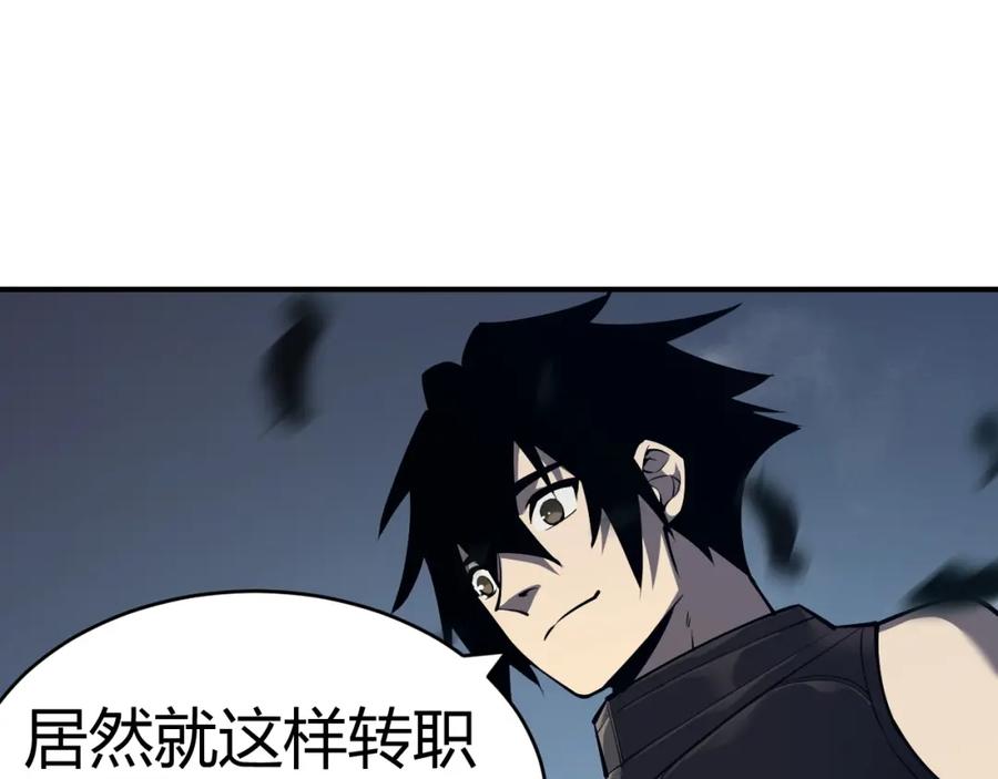 网游：因为太浪，我成了全服公敌！ 第3话 我转职成隐藏黑暗剑士 第124页