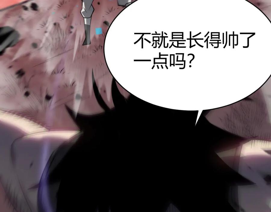 网游：因为太浪，我成了全服公敌！ 第3话 我转职成隐藏黑暗剑士 第188页