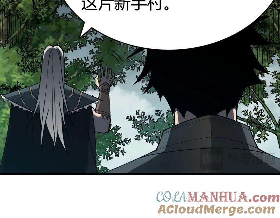 网游：因为太浪，我成了全服公敌！ 第3话 我转职成隐藏黑暗剑士 第113页