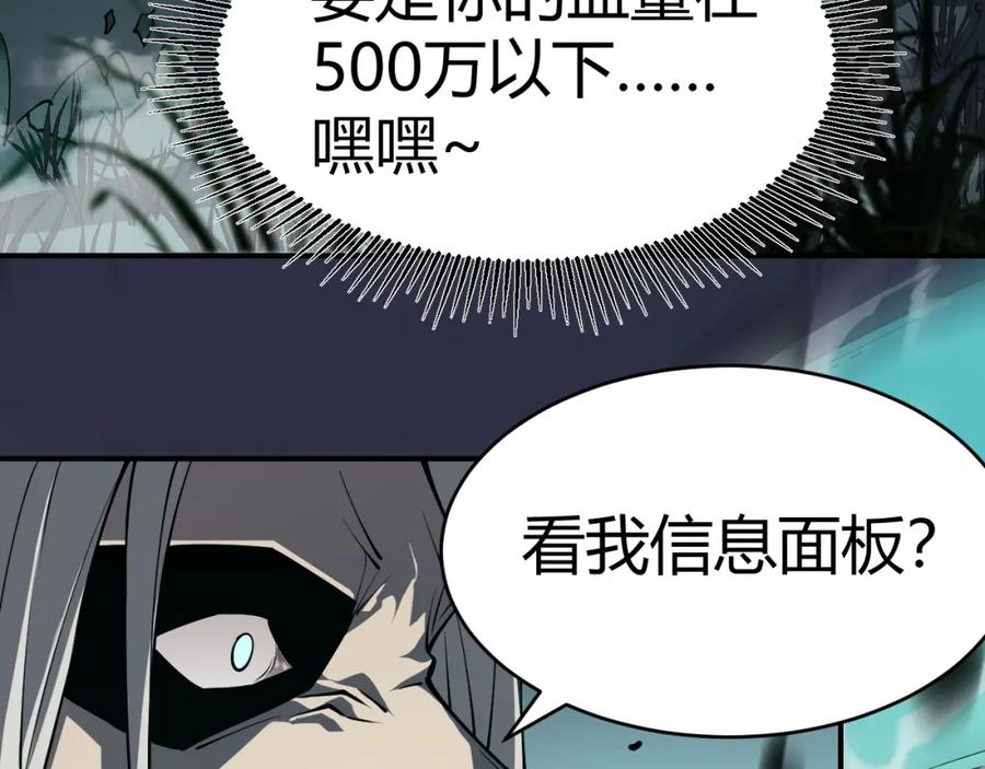 网游：因为太浪，我成了全服公敌！ 第3话 我转职成隐藏黑暗剑士 第24页