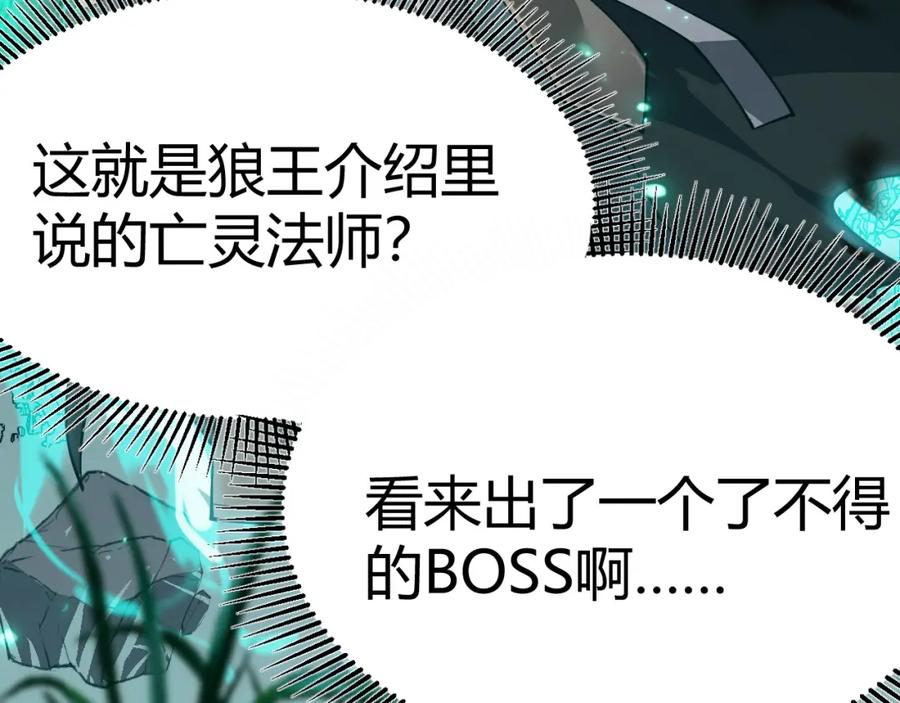 网游：因为太浪，我成了全服公敌！ 第3话 我转职成隐藏黑暗剑士 第7页