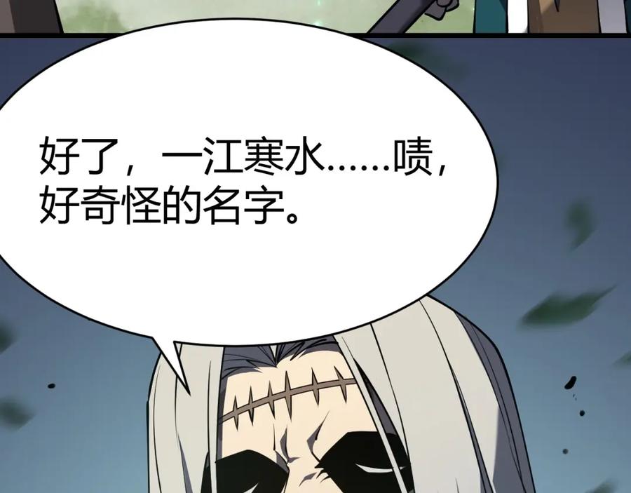 网游：因为太浪，我成了全服公敌！ 第3话 我转职成隐藏黑暗剑士 第106页