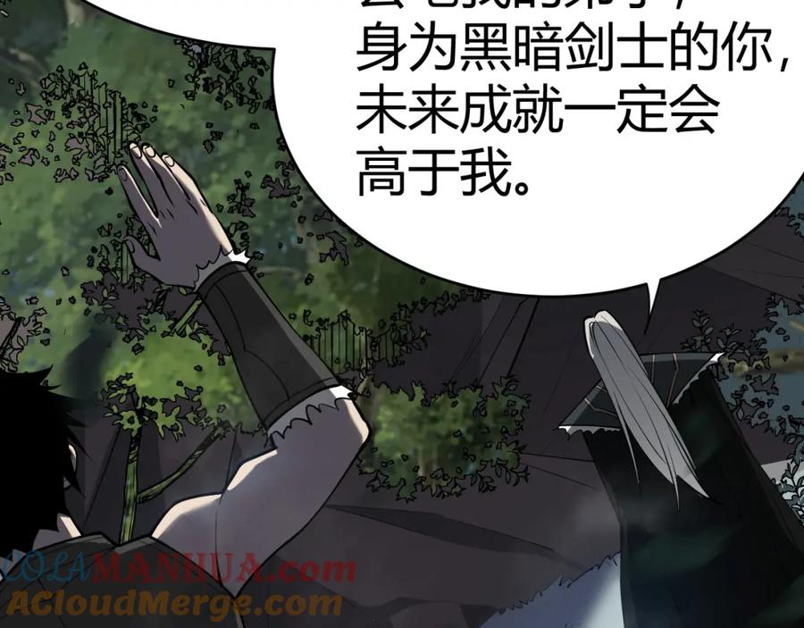 网游：因为太浪，我成了全服公敌！ 第3话 我转职成隐藏黑暗剑士 第121页