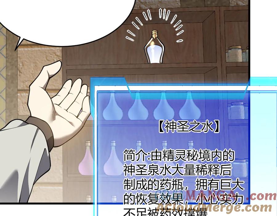 网游：因为太浪，我成了全服公敌！ 第39话 光头假名哥的传说 第49页