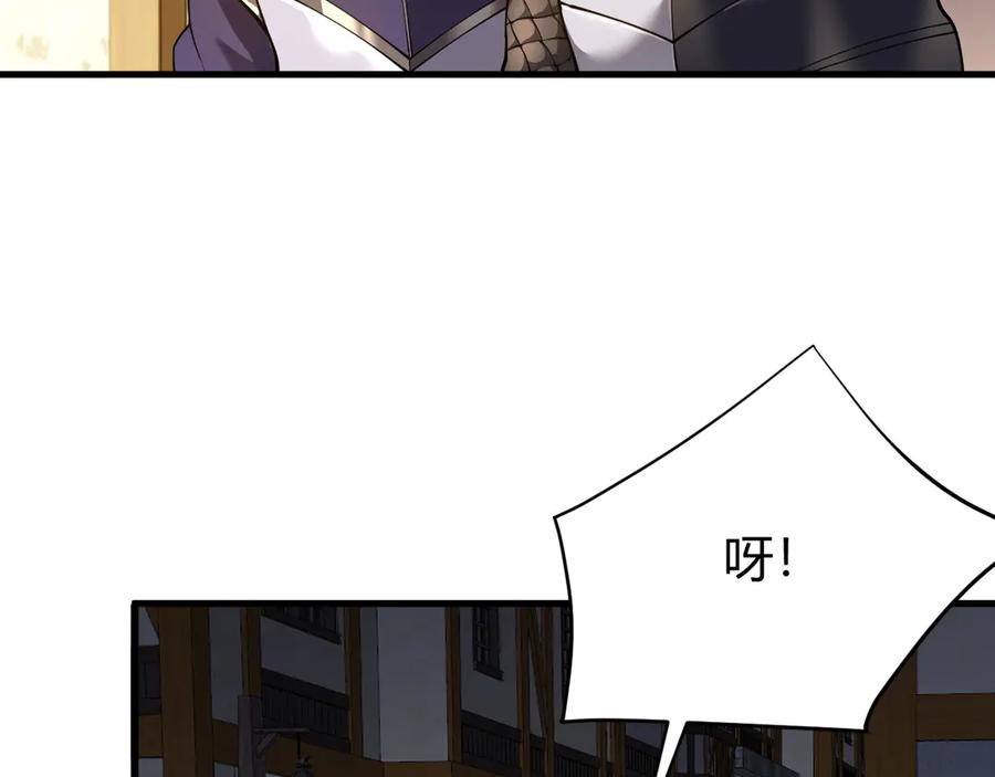 网游：因为太浪，我成了全服公敌！ 第39话 光头假名哥的传说 第59页