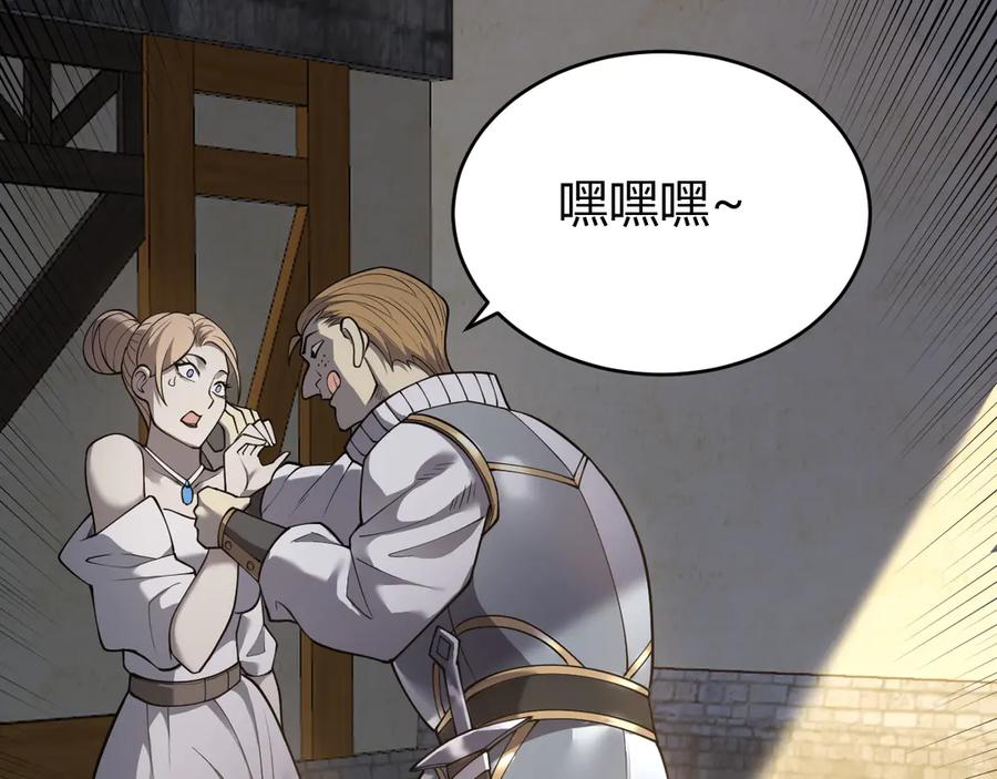 网游：因为太浪，我成了全服公敌！ 第39话 光头假名哥的传说 第62页