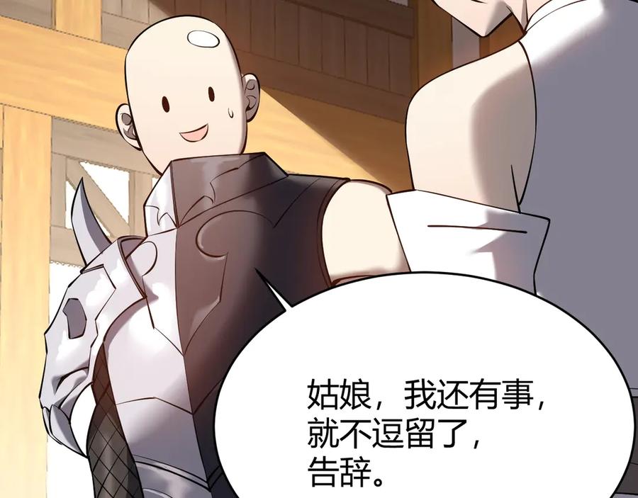 网游：因为太浪，我成了全服公敌！ 第39话 光头假名哥的传说 第108页