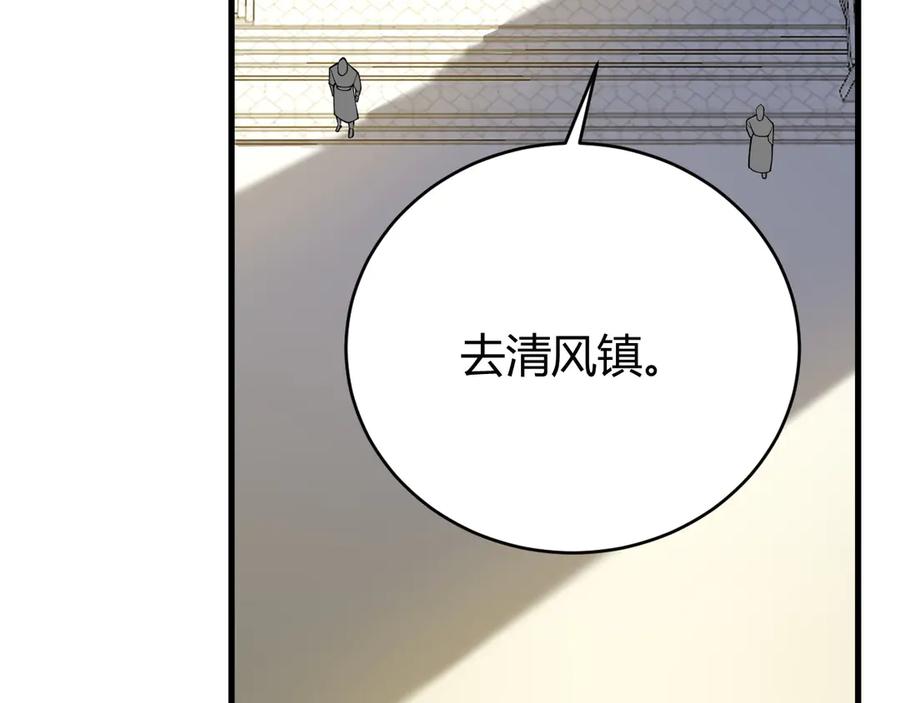 网游：因为太浪，我成了全服公敌！ 第39话 光头假名哥的传说 第24页