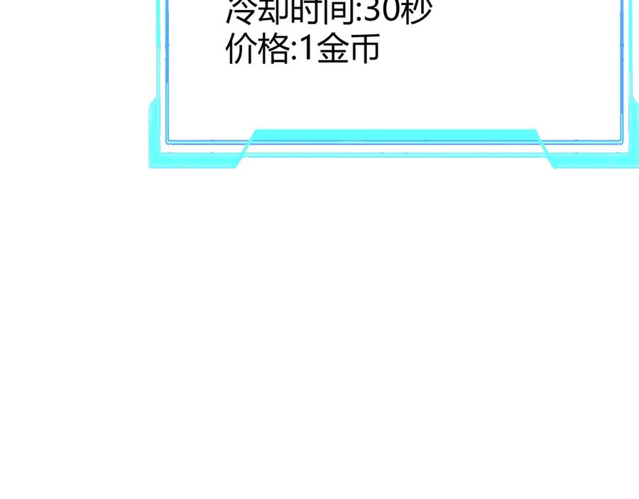 网游：因为太浪，我成了全服公敌！ 第39话 光头假名哥的传说 第55页