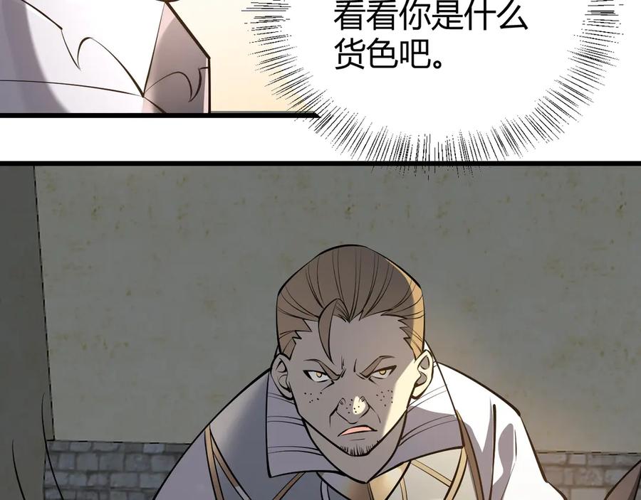 网游：因为太浪，我成了全服公敌！ 第39话 光头假名哥的传说 第86页