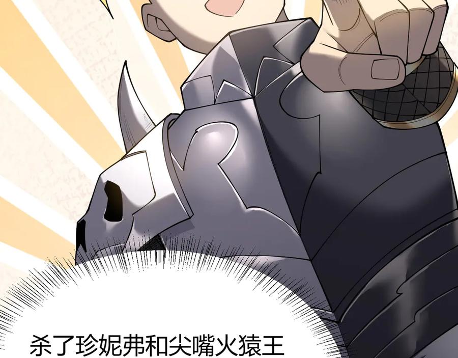 网游：因为太浪，我成了全服公敌！ 第39话 光头假名哥的传说 第47页
