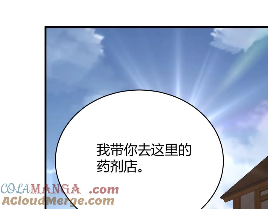 网游：因为太浪，我成了全服公敌！ 第39话 光头假名哥的传说 第41页