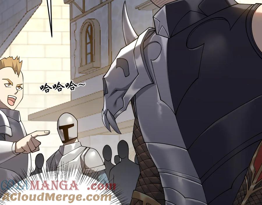 网游：因为太浪，我成了全服公敌！ 第39话 光头假名哥的传说 第21页