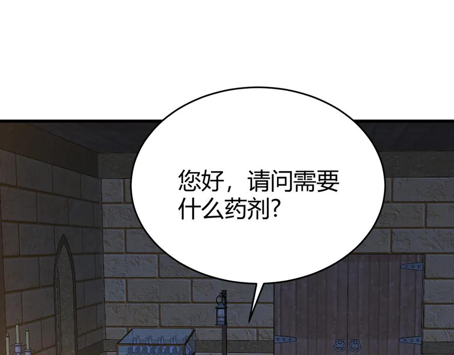 网游：因为太浪，我成了全服公敌！ 第39话 光头假名哥的传说 第44页