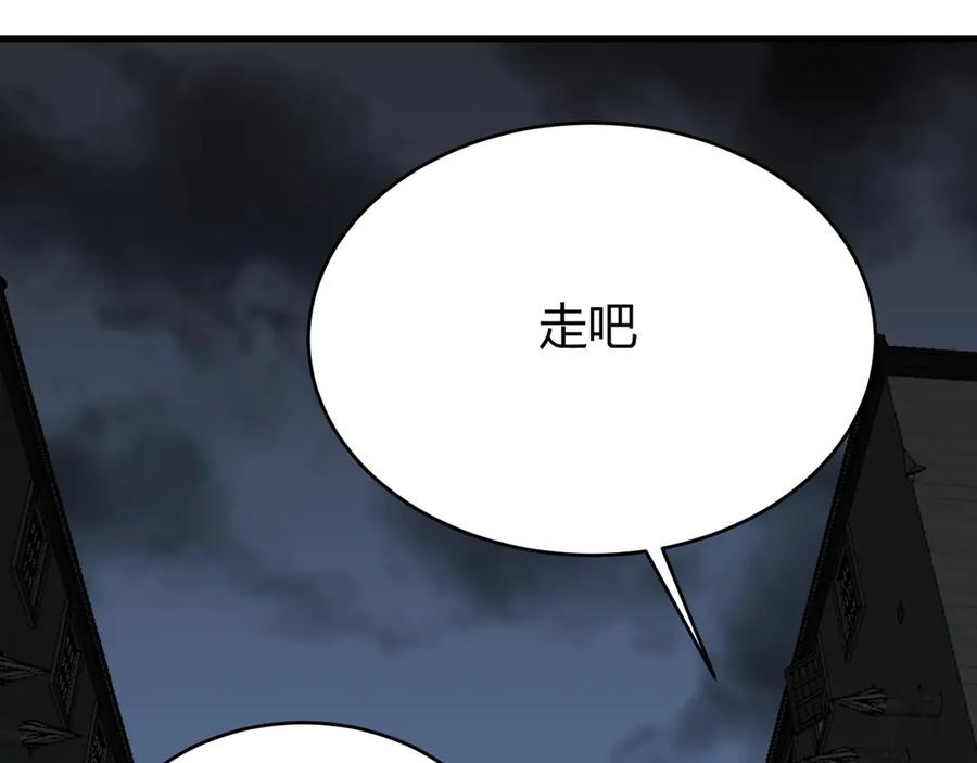 网游：因为太浪，我成了全服公敌！ 第39话 光头假名哥的传说 第123页