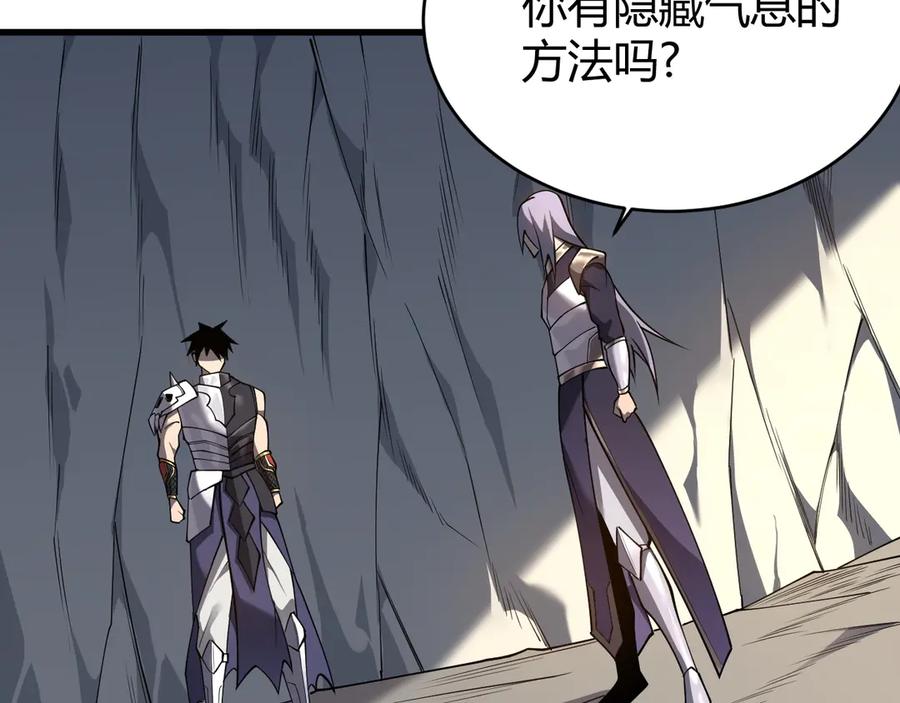 网游：因为太浪，我成了全服公敌！ 第39话 光头假名哥的传说 第7页