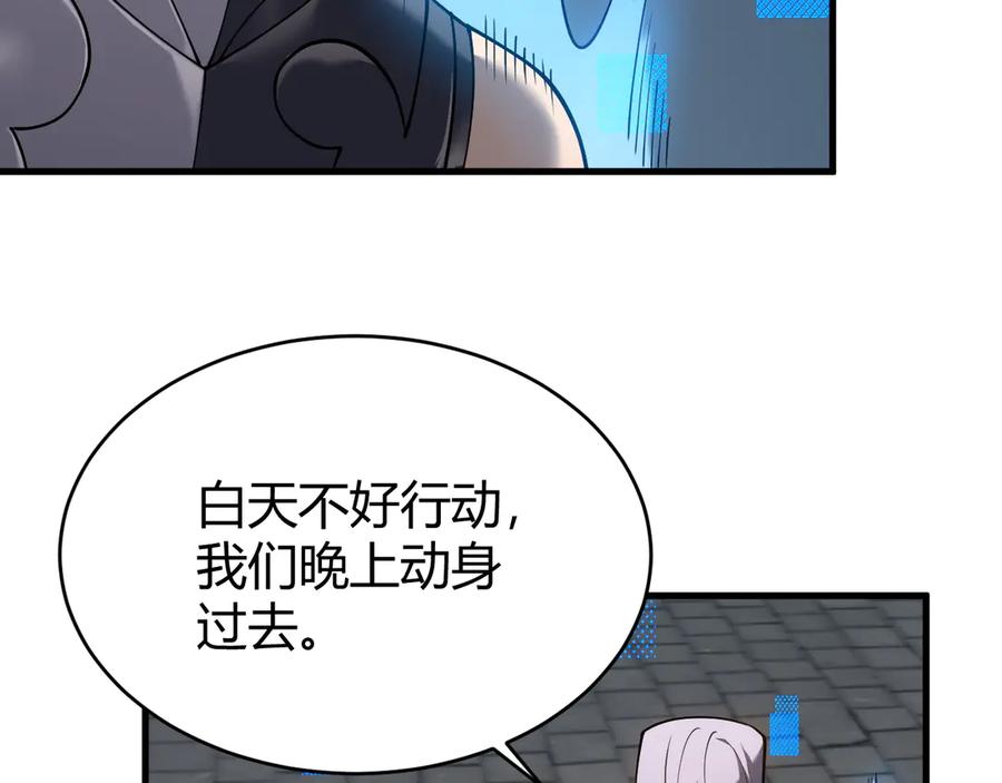 网游：因为太浪，我成了全服公敌！ 第39话 光头假名哥的传说 第36页