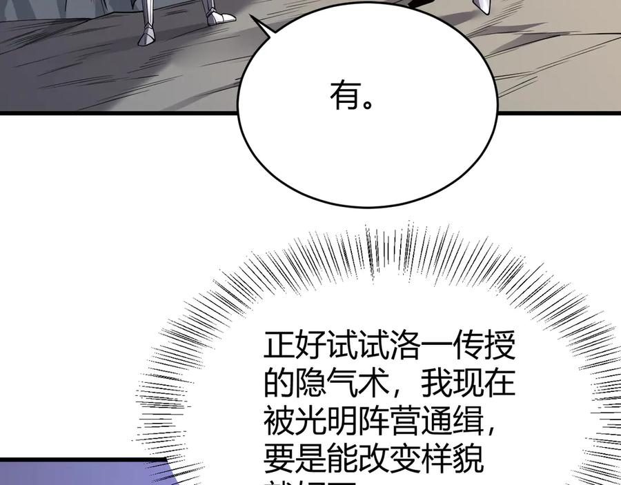 网游：因为太浪，我成了全服公敌！ 第39话 光头假名哥的传说 第8页