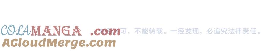 网游：因为太浪，我成了全服公敌！ 第39话 光头假名哥的传说 第133页