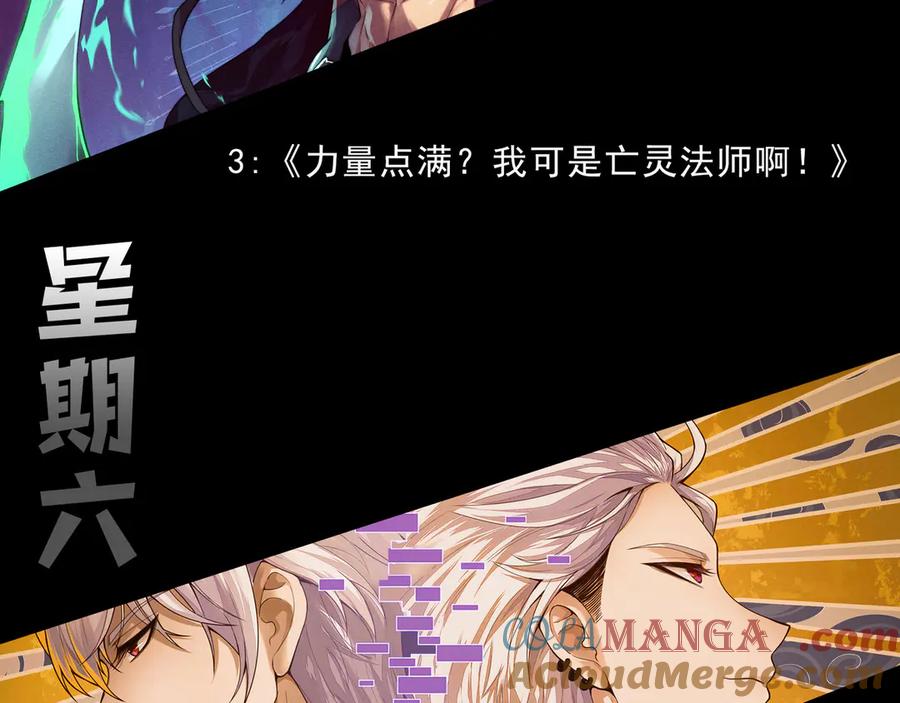 网游：因为太浪，我成了全服公敌！ 第39话 光头假名哥的传说 第137页