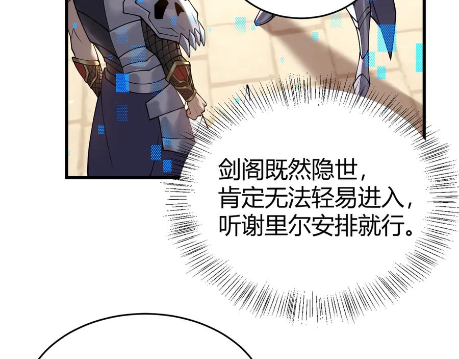 网游：因为太浪，我成了全服公敌！ 第39话 光头假名哥的传说 第38页