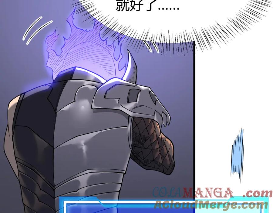 网游：因为太浪，我成了全服公敌！ 第39话 光头假名哥的传说 第9页