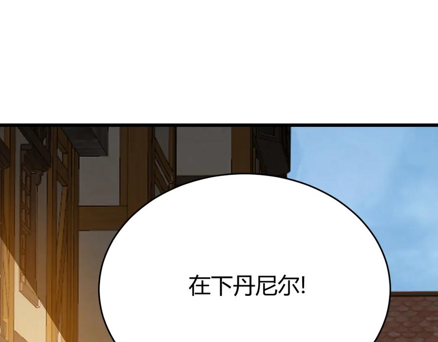 网游：因为太浪，我成了全服公敌！ 第39话 光头假名哥的传说 第112页