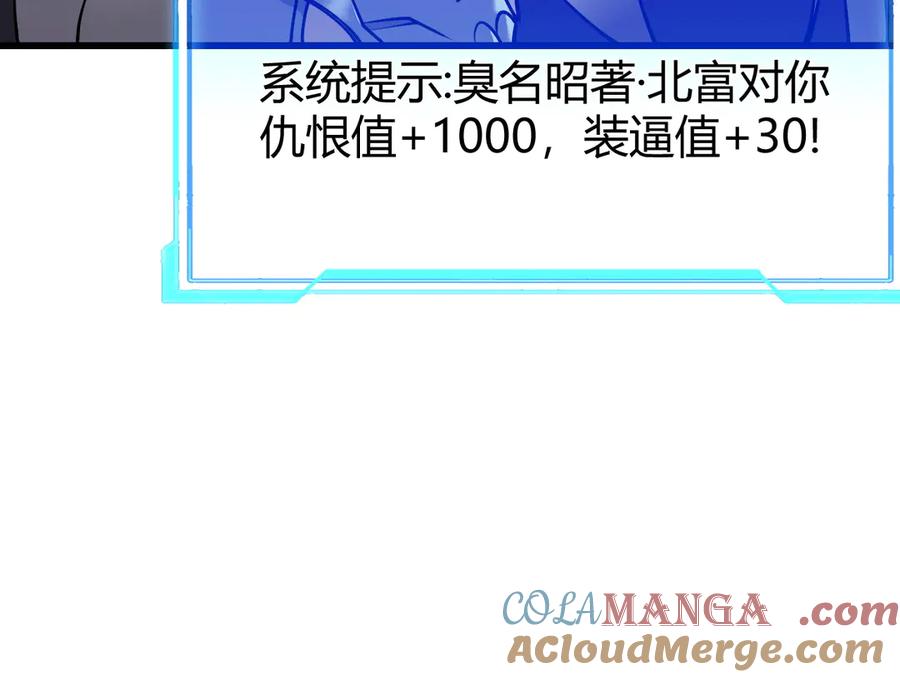 网游：因为太浪，我成了全服公敌！ 第39话 光头假名哥的传说 第105页