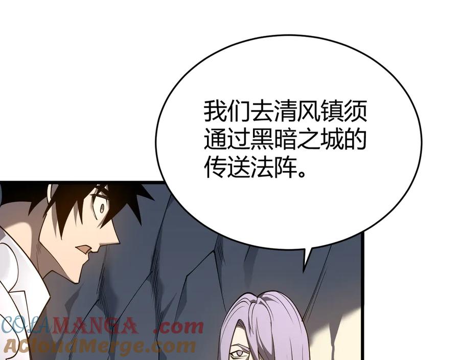 网游：因为太浪，我成了全服公敌！ 第39话 光头假名哥的传说 第5页