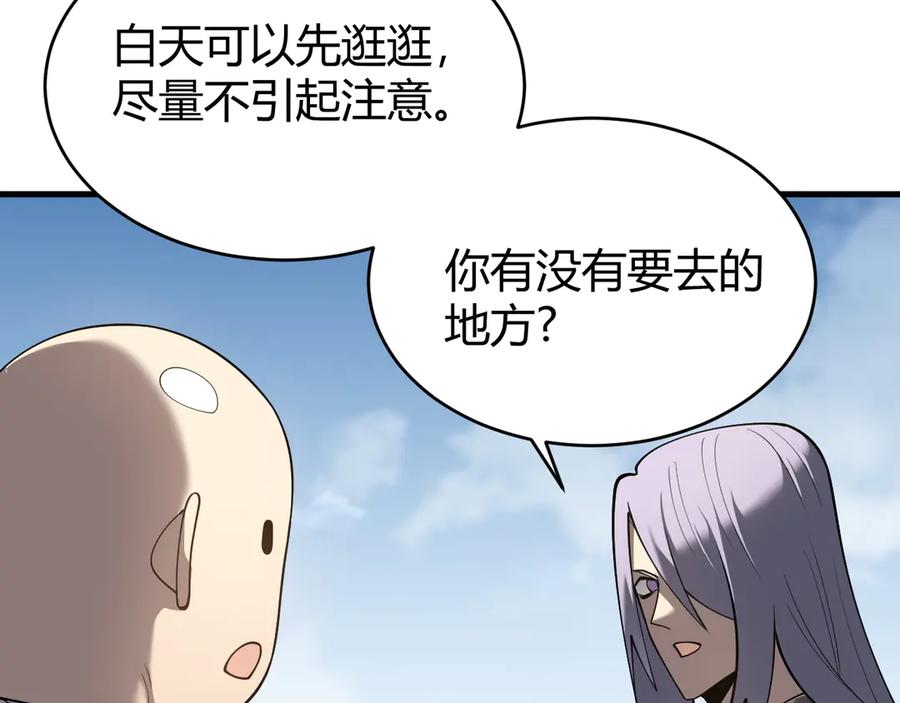 网游：因为太浪，我成了全服公敌！ 第39话 光头假名哥的传说 第39页