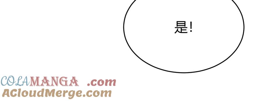 网游：因为太浪，我成了全服公敌！ 第39话 光头假名哥的传说 第69页