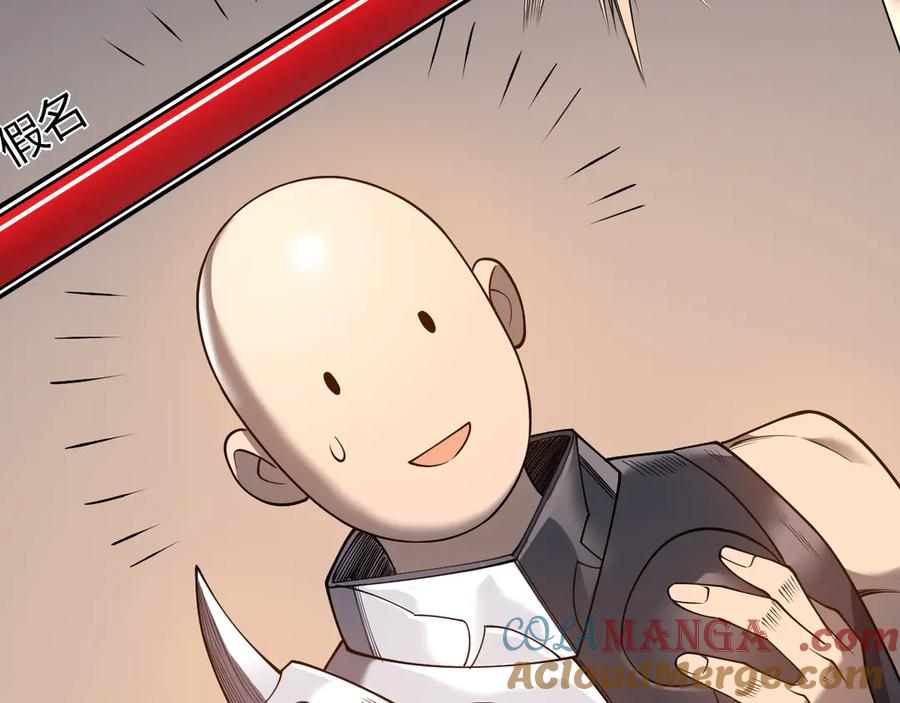 网游：因为太浪，我成了全服公敌！ 第39话 光头假名哥的传说 第13页