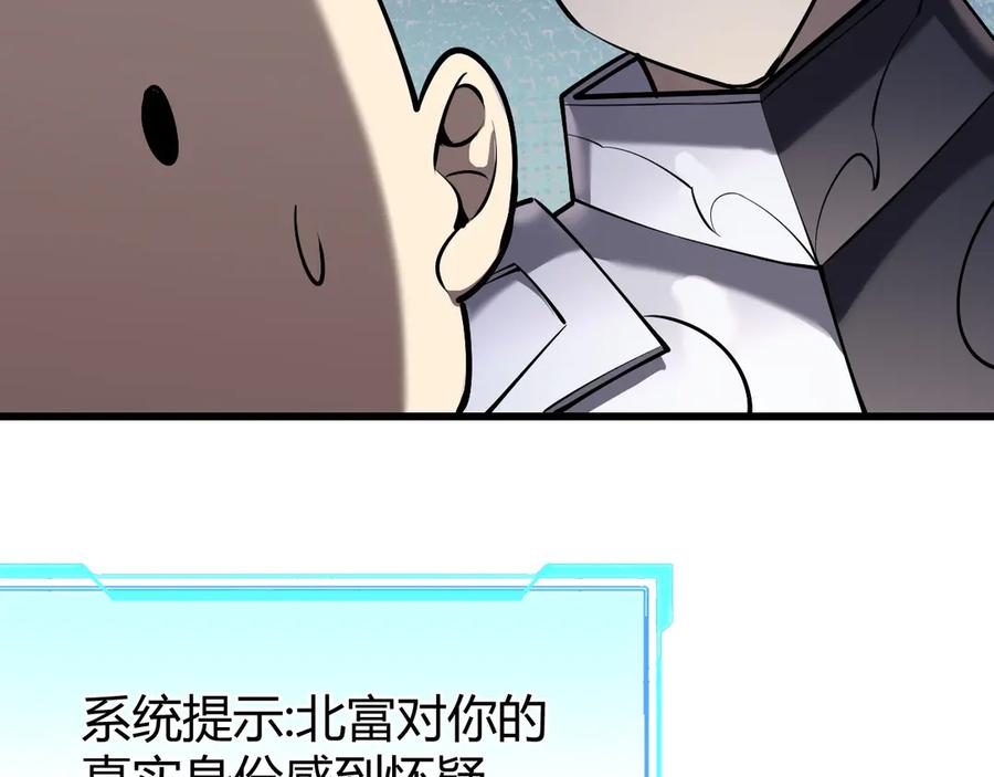 网游：因为太浪，我成了全服公敌！ 第39话 光头假名哥的传说 第91页