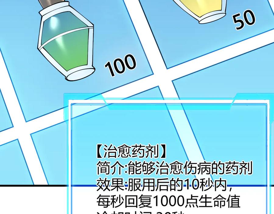 网游：因为太浪，我成了全服公敌！ 第39话 光头假名哥的传说 第54页