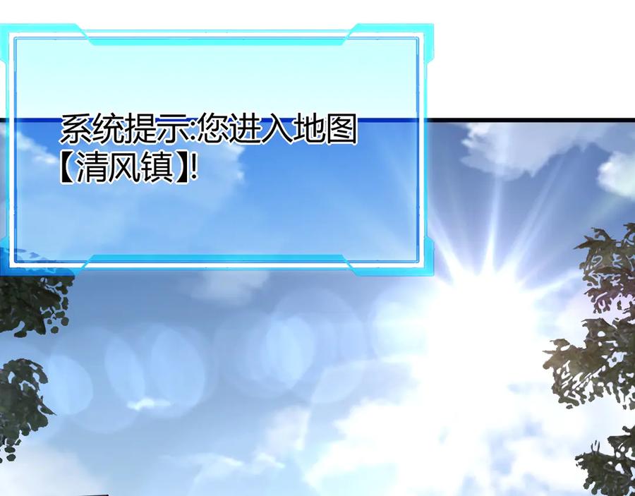 网游：因为太浪，我成了全服公敌！ 第39话 光头假名哥的传说 第32页