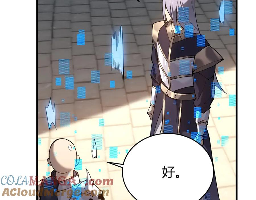 网游：因为太浪，我成了全服公敌！ 第39话 光头假名哥的传说 第37页