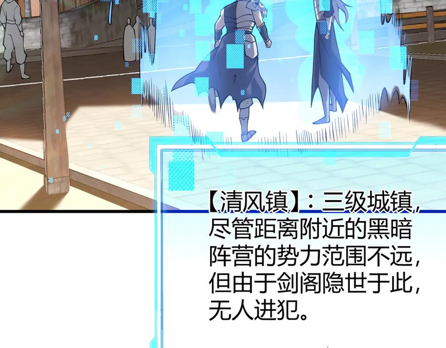网游：因为太浪，我成了全服公敌！ 第39话 光头假名哥的传说 第34页