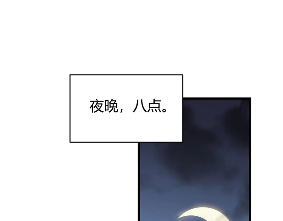 网游：因为太浪，我成了全服公敌！ 第39话 光头假名哥的传说 第119页