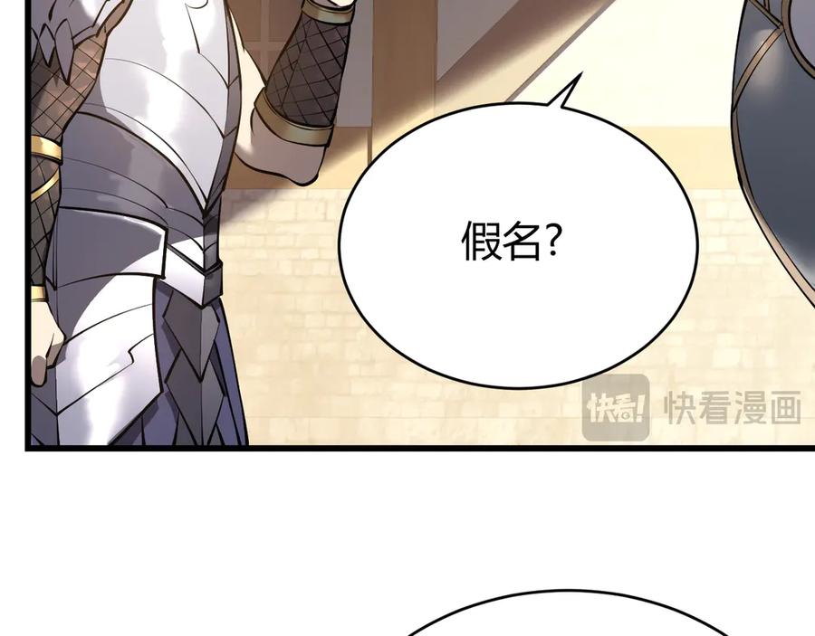 网游：因为太浪，我成了全服公敌！ 第39话 光头假名哥的传说 第84页